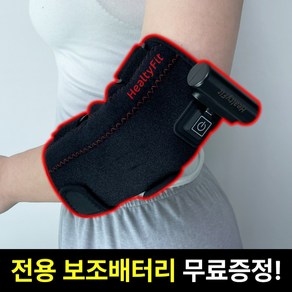 헬티핏 팔꿈치온찜질보호대 엘보 엘보우 찜질 골프 테니스 보호대 찜질기, 1개