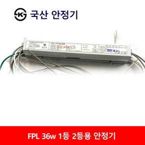 광민 안정기 36w 1등용 2등용 전자식 KS 컨버터 국산, 1개