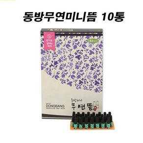 동방 무연미니뜸 10박스, 10개