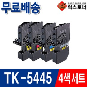 교세라 호환토너 TK-5445 TK-5445K MA2100cfx MA2100cwfx PA2100cx PA2100cwx, 1개, TK-5445 [검정,파랑,빨강,노랑] 4색세트