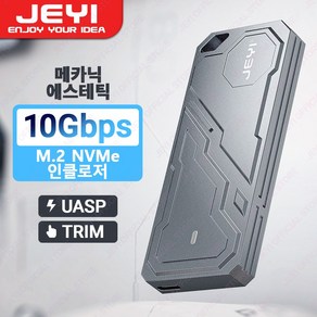 JEYI M.2 2280 NVMe SSD 인클로저 RTL9210 칩 지원 USB 3.2 10G UASP 트림 외장형 하드 드라이브 케이스(메카 알루미늄 쉘 포함)