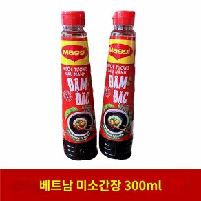 베트남 마끼간장 계란밥 맛간장 Maggi 300ml, 두 병