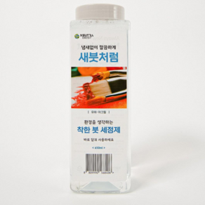 뉴트라베스트 냄새 없이 새붓처럼 붓세척액 650ml