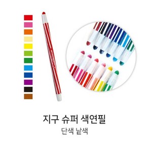 지구화학 슈퍼색연필 낱자루 단색 낱색 샤프식색연필