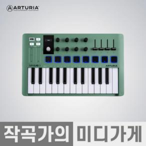 [작곡가의 미디가게] ARTURIA MINILAB MK3 아투리아 미니랩3 MK-3 미디컨트롤러 마스터키보드 마스터건반, Mint