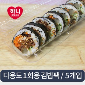 하니 일회용 김밥팩 5매입 단체 도시락 소풍, 1개