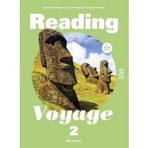 Reading Voyage Basic. 2, 상품명