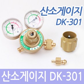 대광/게이지/OX게이지/산소게이지/DK-301, 1개