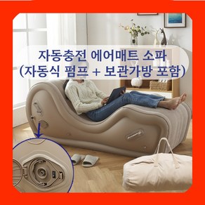 러브라운저 컴팩트 자충 에어매트 1인용 캠핑침대 에어펌프 휴대용 캠핑용 쇼파, 에어매트(가방+펌프 포함)