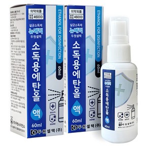 두원셀텍 소독용 에탄올 스프레이, 2개, 60ml