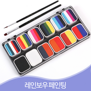 할로윈 크리스머스 파티용 무대용 레인보우 워터 활성화 전문 페이스 페인팅 키트, 무지개 색