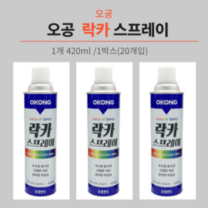 오공 락카 스프레이, 흑색무광, 420ml, 1개