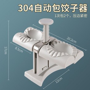 만두 만들기 기계 메이커 손만두 제조 전자동 쌍두기 가정용 절력피 그란데