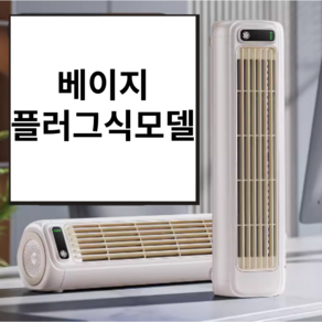 도비에닛 무시동에어컨 저소음 냉풍기 무타공 벽걸이형 서큘레이터