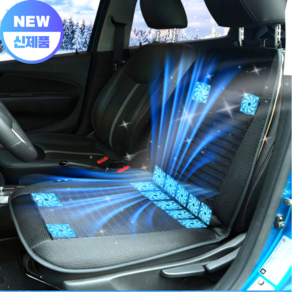 더쎈 NEW14팬 12V/24V 겸용 차량용 통풍시트 전차종 화물차 버스 대형차 포함, 1개, 12V 24V 호환 14팬 단품