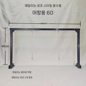 수조 어항 조명 걸이대 거치대 램프 행거 수족관 브래킷 랙, 1개