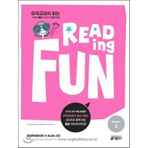 리딩 펀(Reading Fun) State 1 : 미국교과서 읽는 기적의 통합 리터러시 <Reading Fun(리딩 펀)>, 키출판사