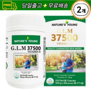 호주 관절영양제 초록입홍합 GLM 37500mg 365캡슐 비타민D 추가 고함량 초록홍합 부모님선물 무릎연골 골다공증 예방, 365정, 2개