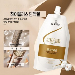 티류으스 1/1+1 헤어플러스 단백질 영양크림 450ml 단백질 영양크림 심층 케어 기술 리페어/매끄러운 머릿결/48h 잔향, 2개