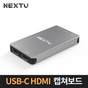 넥스트유 USB-C UHD HDMI 캡처보드 NEXT-7324HVC-4K