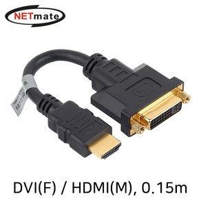 [강원전자] HDMI to DVI-I 듀얼 M/F 변환케이블 NMG004 [0.15m]