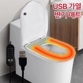 AKRUA USB 변기 시트 온열 변기커버 겨울 변기커버시트 난방 변기 시트 겨울 조절온도 가정용 물세탁 가능 양변기 커버, 43*37cm, 그레이