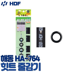 HDF 힛트 줄감기 HA-764 바늘걸이 수축고무 줄감개