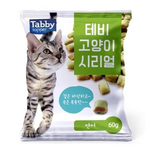 테비 고양이 시리얼(60g/연어) (WF0BE75), 본상품선택