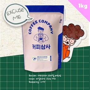 커피상사 블렌딩 월급 좀 올려주세요 1kg