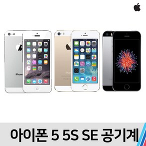 아이폰 아이폰5 아이폰5S 아이폰SE, B급 색상랜덤, 아이폰5S (16기가)