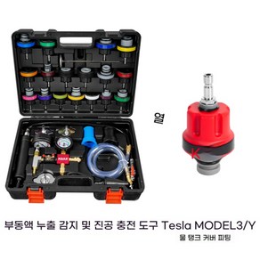 블라썸몰 부동액 주입기 정비 공구 오일 진공기 공구세트 교환기 냉각수 카센터, 28종세트+물통커버, 1개