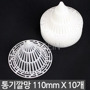 원뿔 통기 화분 깔망 75mm X 10개 - 뿌리 과습방지 배수망 삼각뿔 루바망 원뿔형 꼬깔 화초 원예 망 분갈이 루바판 패드 배수, 03_Sein_통기깔망(110mm) X 10개