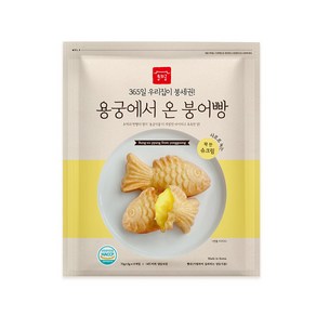 용궁에서 온 붕어빵 (슈크림)