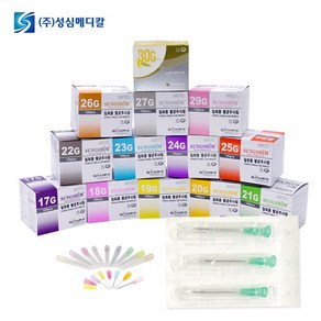 성심 일회용 주사기 니들 주사침 주사 바늘 국산 성심메디칼 18G 21G 23G 25G 26G 27G 29G 30G, 29Gx25mm 1인치_A02264, 1세트