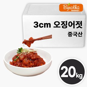 업소용 대용량 3cm 오징어젓 20kg 양념 오징어젓갈 식당용 젓갈 절임 반찬, 1개