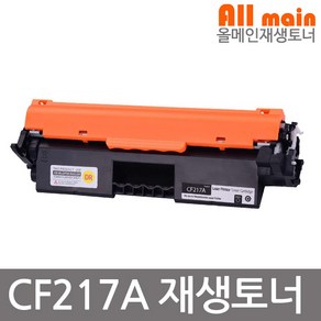 HP호환 LaseJet Po M102w 재생토너 선명한출력 CF217A, 1개