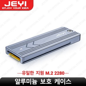 JEYI M.2 SSD 리더 NVMe 및 SATA to USB-C PCIe SSD 도킹 스테이션 USB 3.2 10Gbps 솔리드 디스크 어댑터(쓰기 방지 기능 포함), 하드 드라이브 보호 케이스, 1개