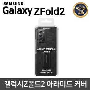 삼성전자 아라미드 스탠딩 커버 휴대폰 케이스 EF-XF916SBEGKR