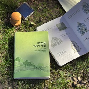 비라잇 산림청 100대명산 지도 등산여권 인증, 명산여권+도장+스탬프+투명케이스