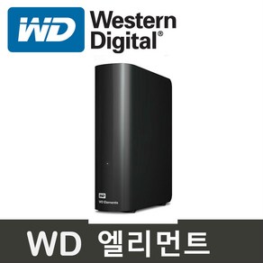 웨스턴디지털 엘리먼트 12테라 USB 3.0 외장하드 (미국정품), 12TB, 블랙