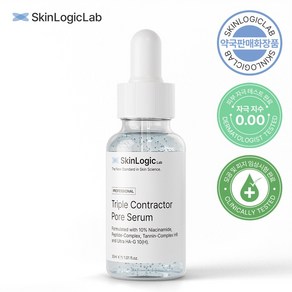 [특허] 스킨로직랩 트리플컨트랙터 모공 수축 앰플 나이아신아마이드 10%, 2개, 30ml