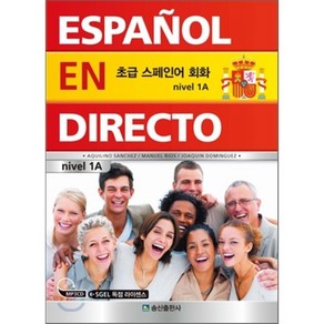 초급 스페인어 회화 ESPANOL EN DIRECTO nivel 1A