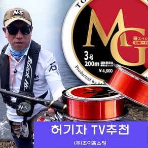 [허기자 추천] MG 토너먼트 레드 바다 낚시 원줄 세미 플로팅 라인 200M, 1개