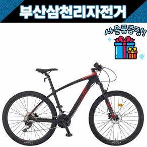 삼천리 2022 칼라스카본 27.5인치 산악 MTB 카본프레임 데오레30단 사은품증정