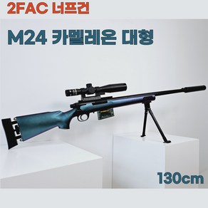 2FAC 대형 너프건 M24 바렛 탄피배출 볼트액션 스나이퍼 총