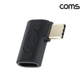 Coms USB4.0 Type-C 측면 꺽임 연장젠더(M/F)/IH711/C타입/CM-CF/Gen3 40Gbps 속도/PD240W 고속충전/E-Make 칩, 1개