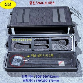 음향 랙케이스 믹서 케이스 행사 공연 엠프 장비 보관, E. 2U260C, 1개