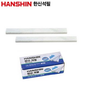 한식 석필 12.7x4.8x127mm A급 원석 각석필 원형, 1세트