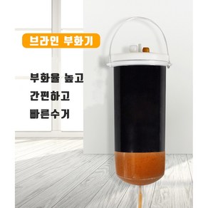 브라인 쉬림프 부화기, 2개