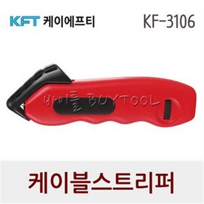 [KFT] 케이블스트리퍼 220-2949 KF-3106 (4~28mm) (=SB-3106), 1개